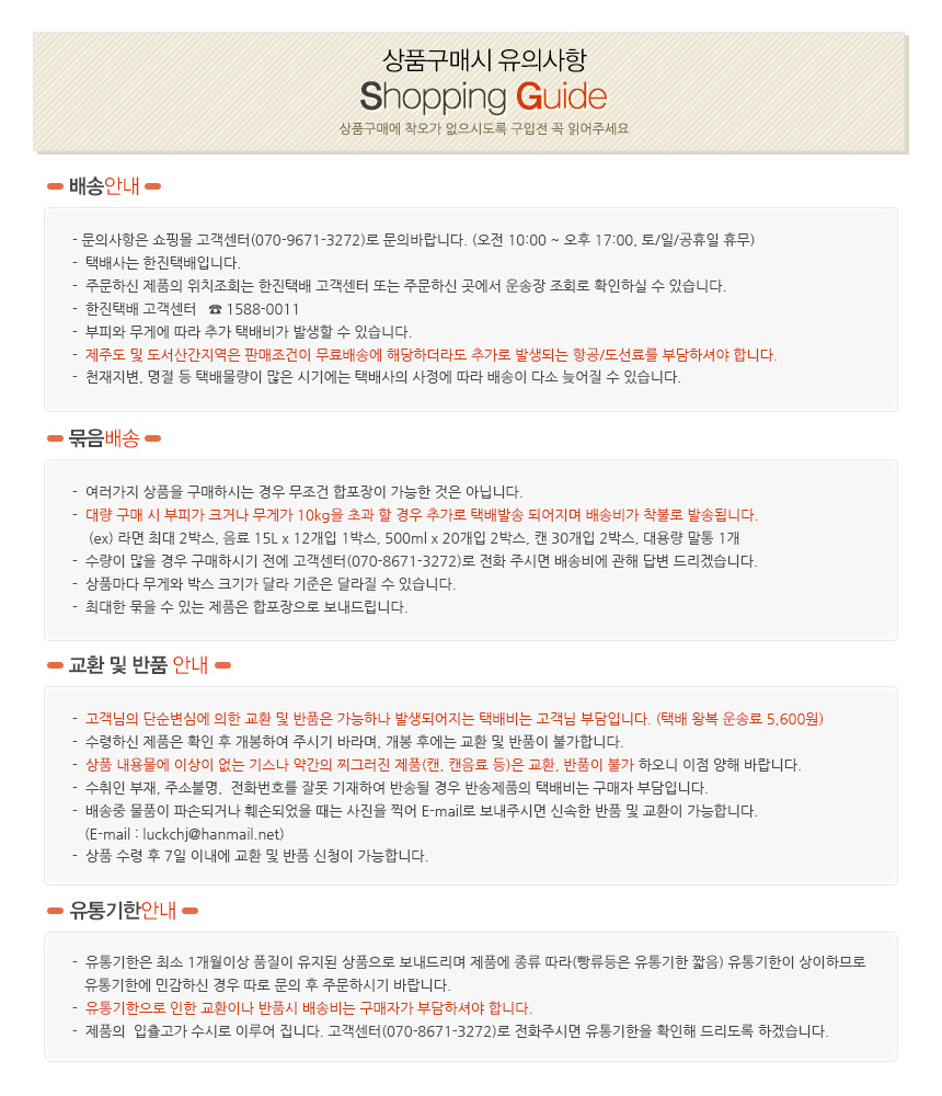 Hanjin Food World Cup appo 24g 30 pieces box confe